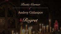 Embedded thumbnail for 2019.03.26. Regret. Poem by Andrey Gidaspov