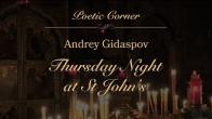 Embedded thumbnail for 2019.04.04. Thursday Night at St. John&amp;#039;s. Poem by Andrey Gidaspov